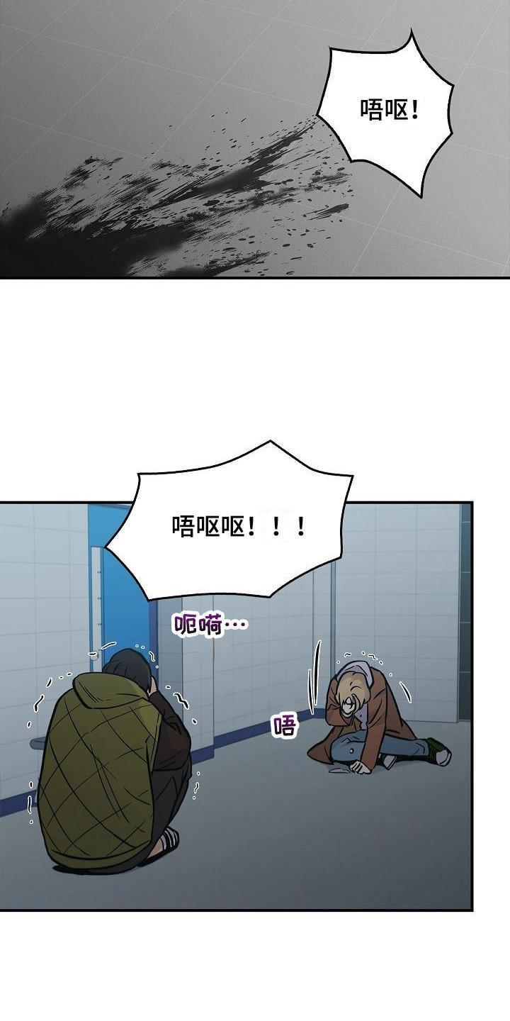 《被男人掌控生死》第30章：无法冷静 第10页