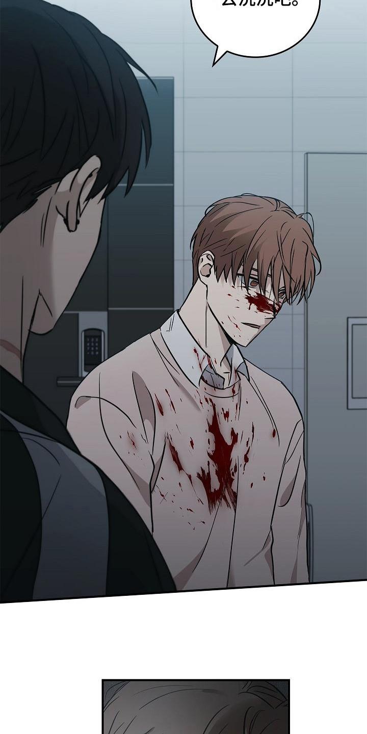 《被男人掌控生死》第30章：无法冷静 第12页