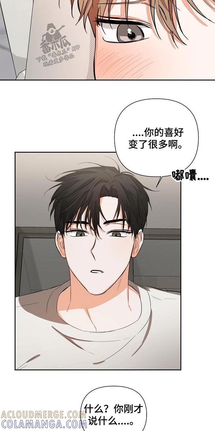 《逢九年》第30章：故意 第3页