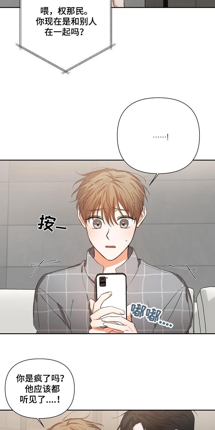 《逢九年》第30章：故意 第14页