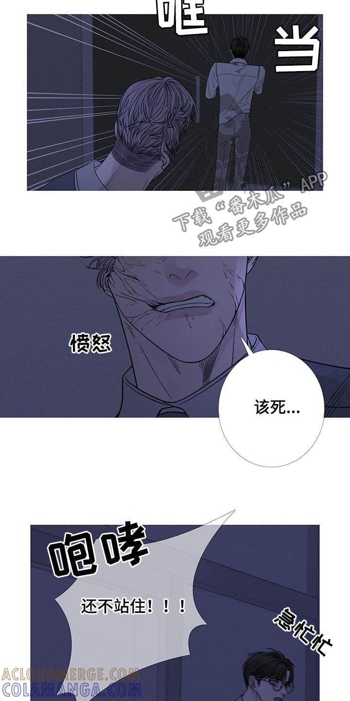 《鬼门关》第30章：逃跑 第7页