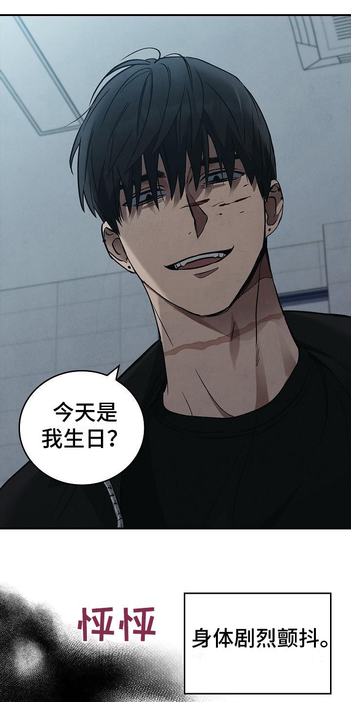 《被男人掌控生死》第30章：无法冷静 第4页