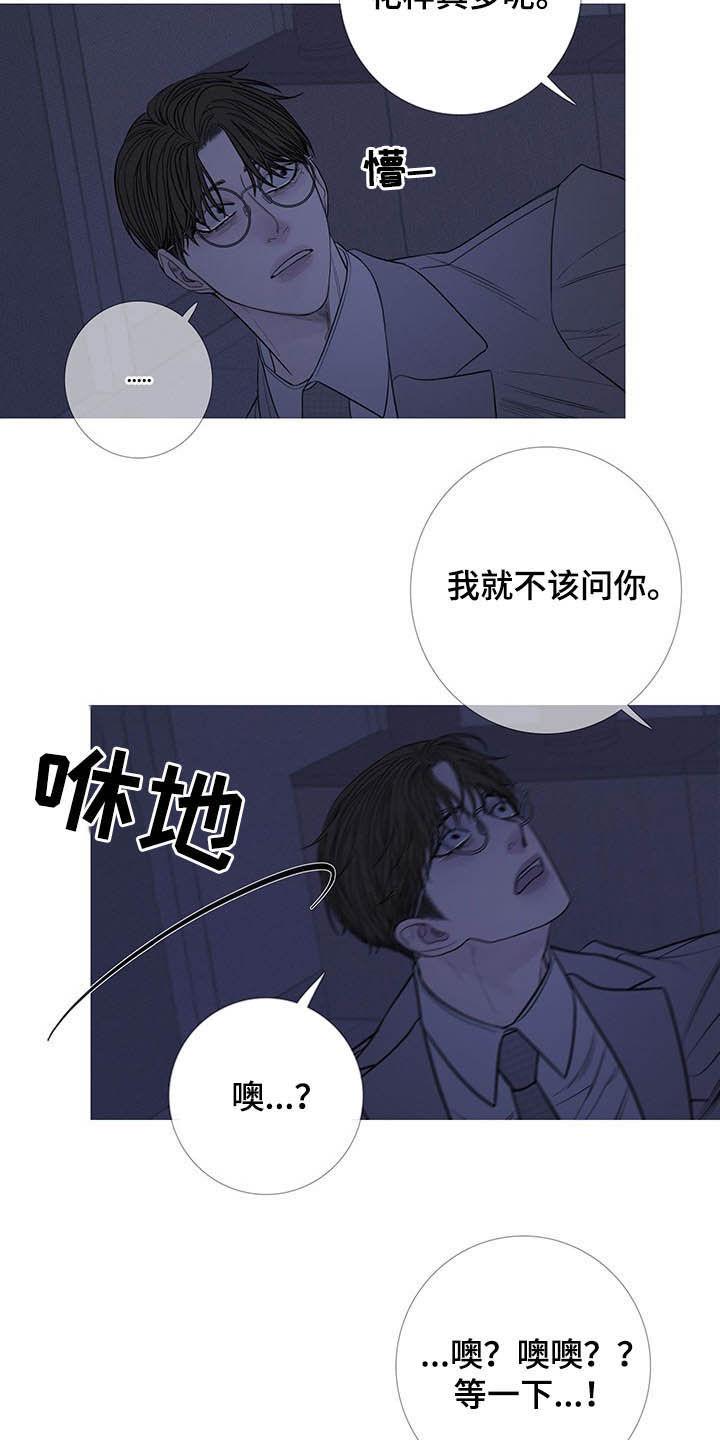 《鬼门关》第30章：逃跑 第4页
