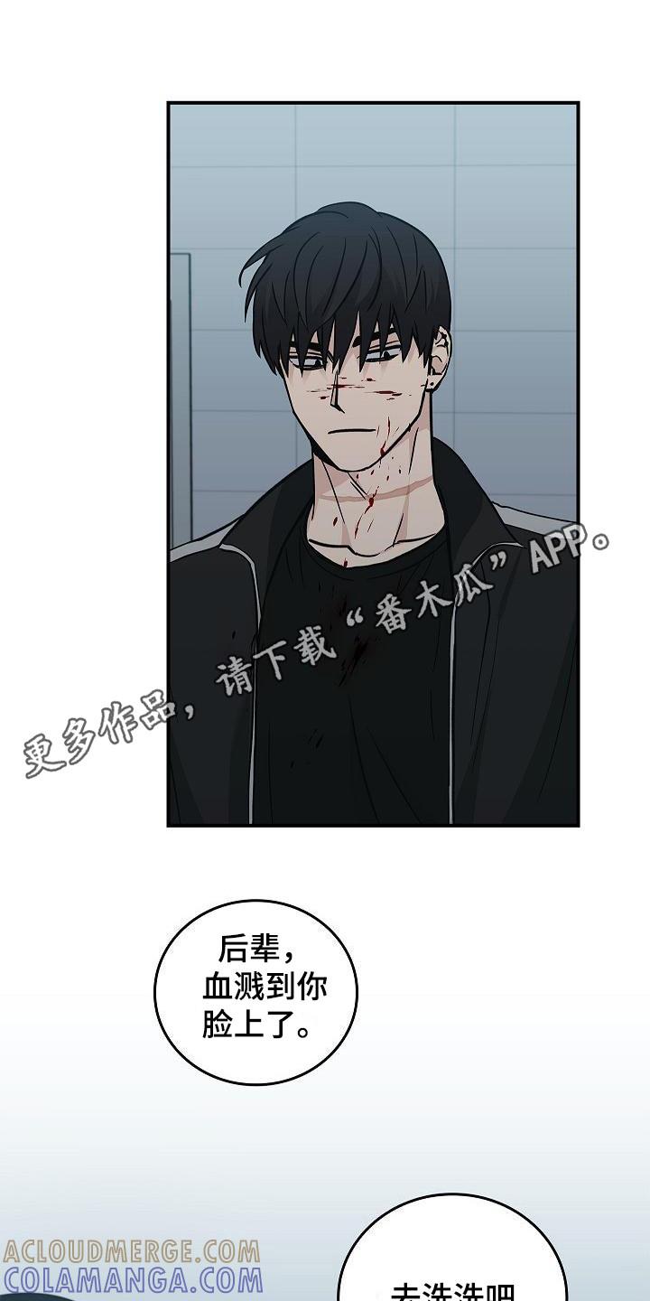 《被男人掌控生死》第30章：无法冷静 第11页