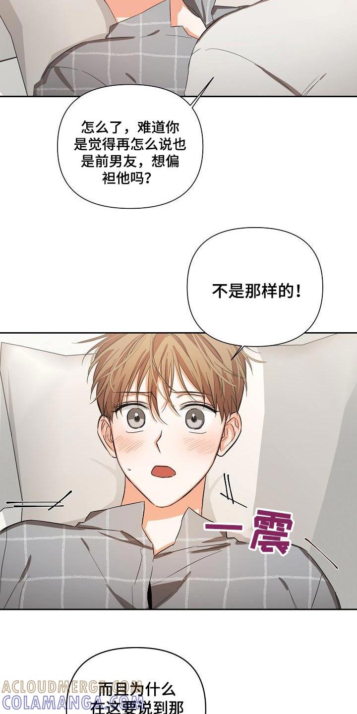 《逢九年》第30章：故意 第5页