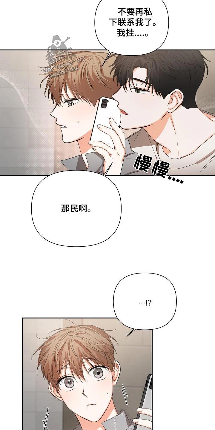 《逢九年》第30章：故意 第12页