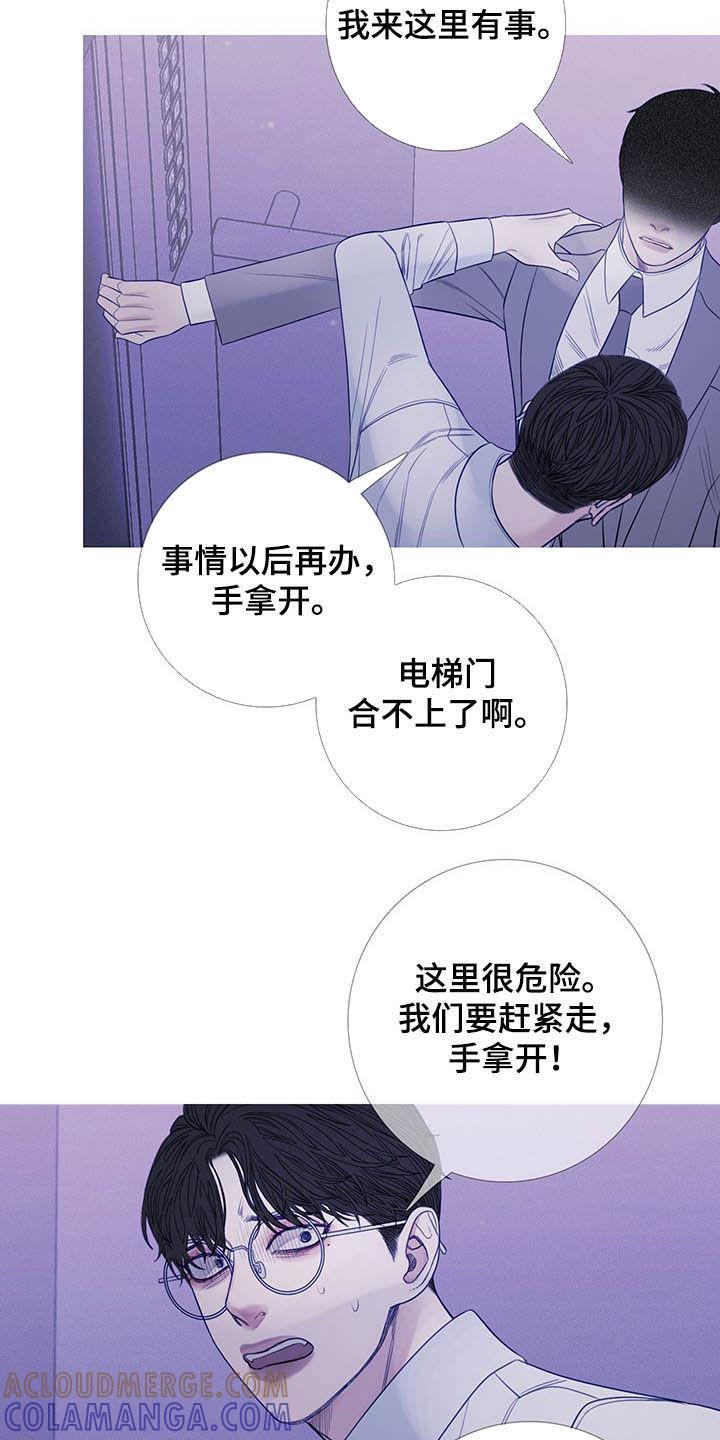 《鬼门关》第30章：逃跑 第15页