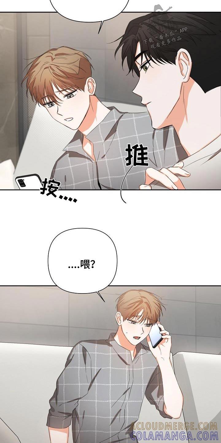 《逢九年》第30章：故意 第9页
