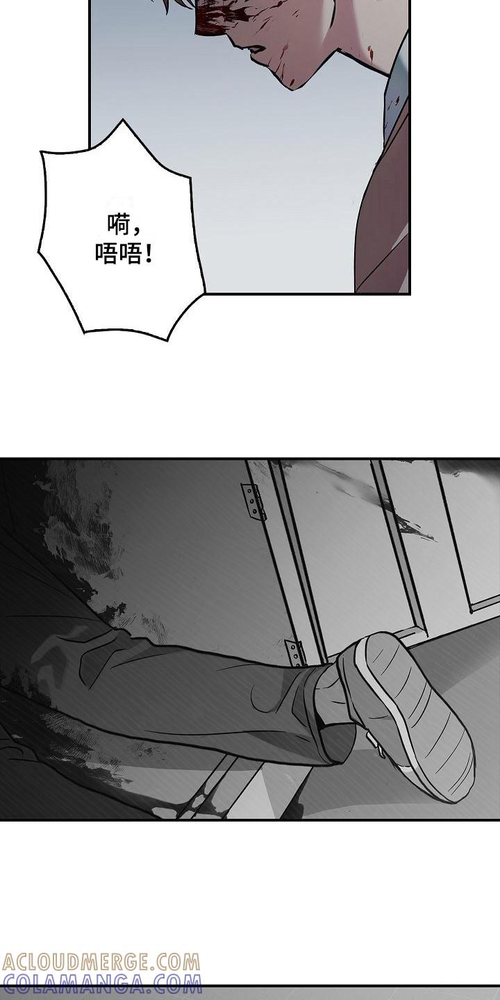 《被男人掌控生死》第30章：无法冷静 第9页
