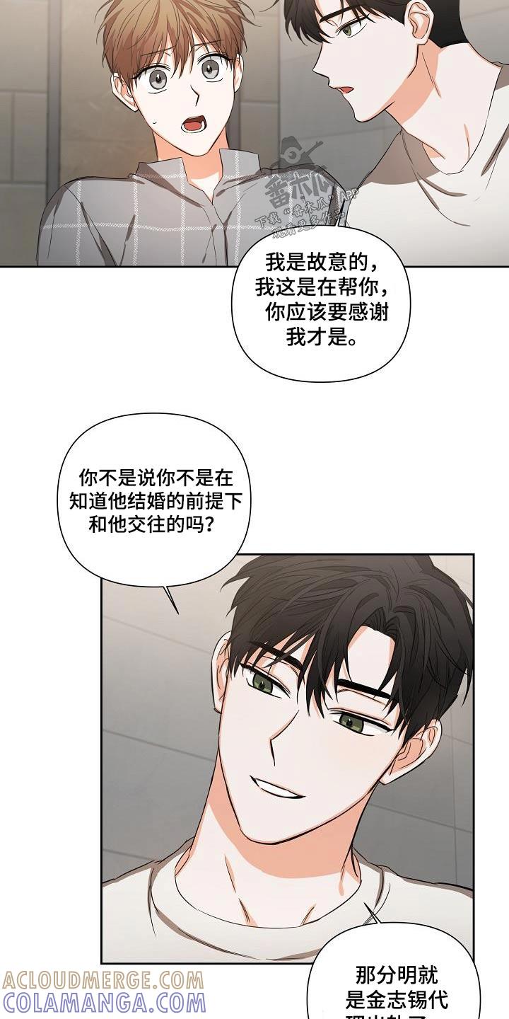 《逢九年》第30章：故意 第15页