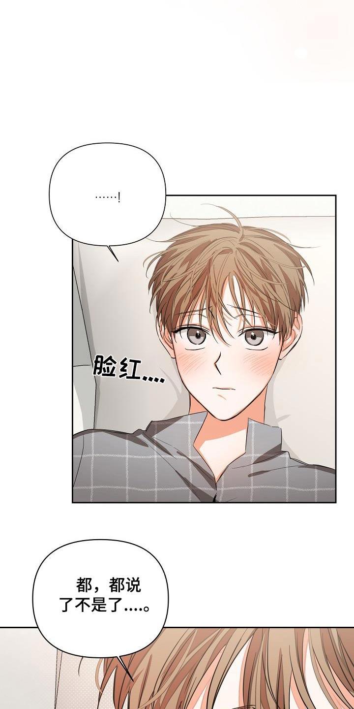 《逢九年》第30章：故意 第2页