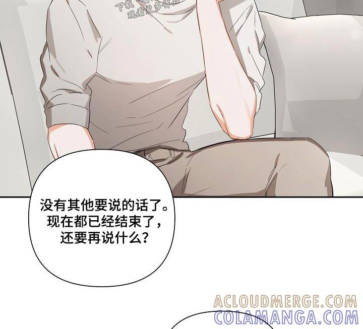 《逢九年》第30章：故意 第11页
