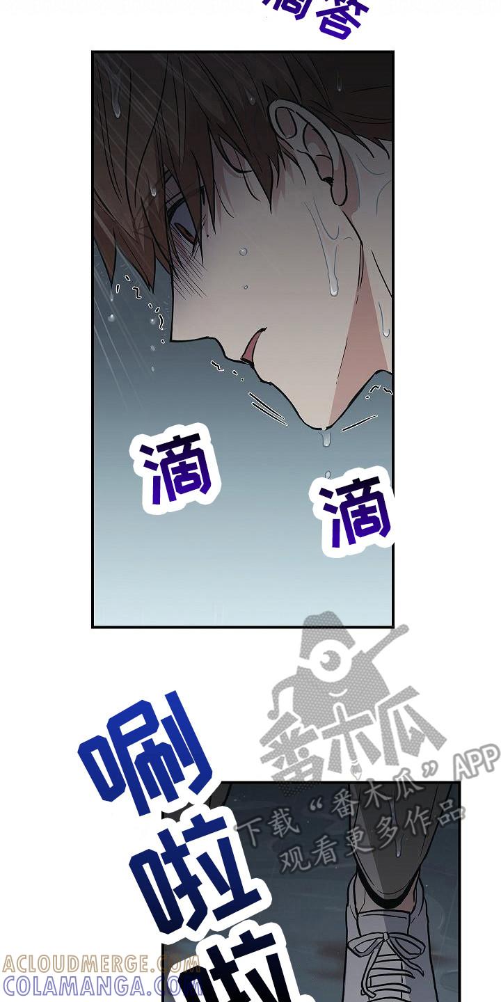 《被男人掌控生死》第30章：无法冷静 第17页