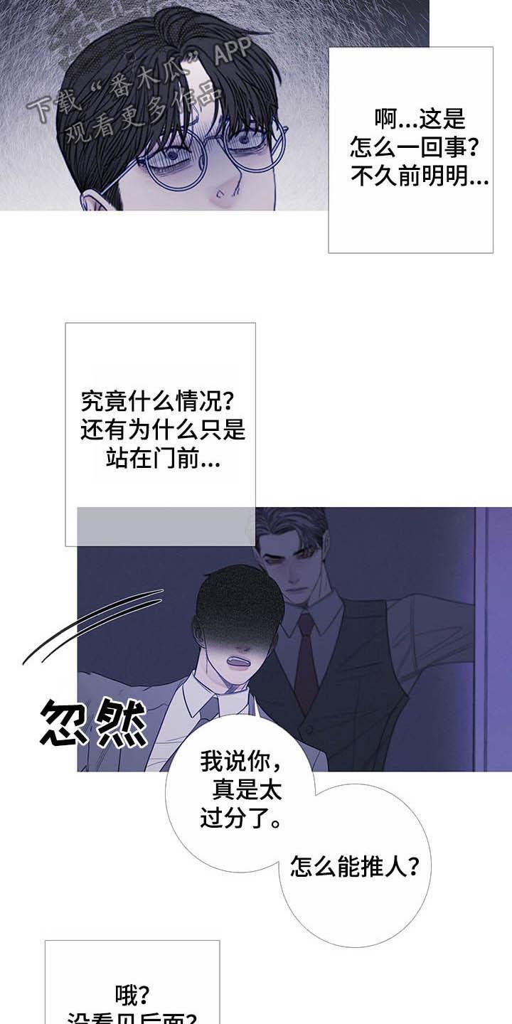 《鬼门关》第31章：吓晕 第2页