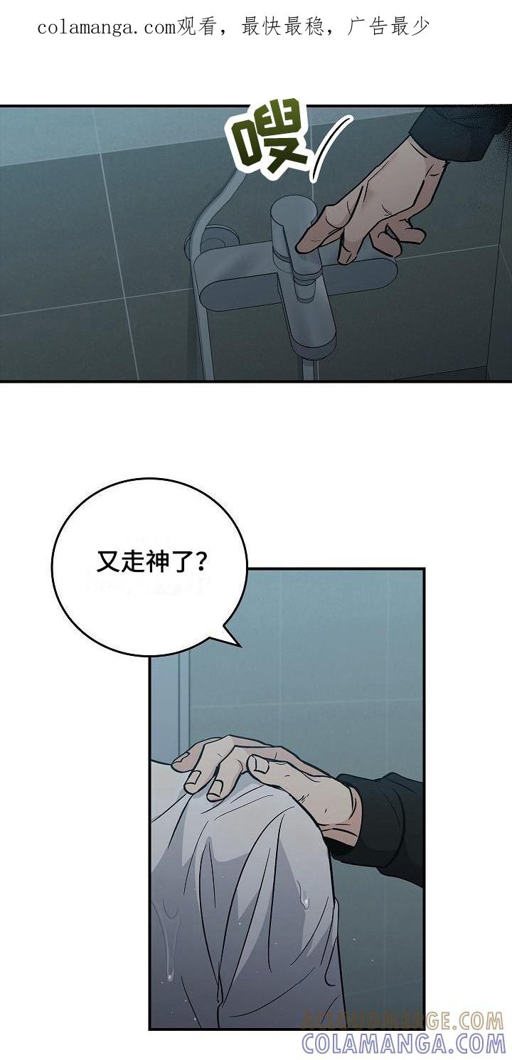 《被男人掌控生死》第31章：很讨厌 第1页