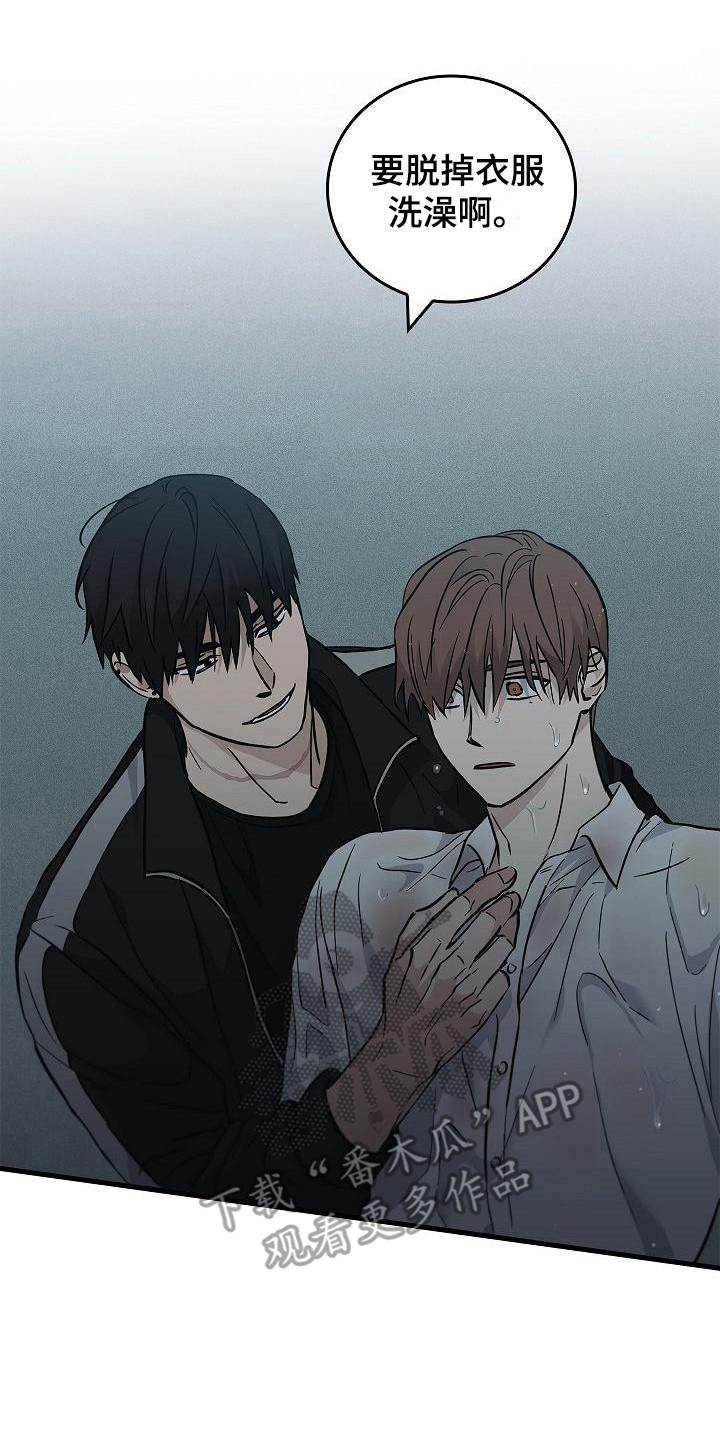 《被男人掌控生死》第31章：很讨厌 第2页