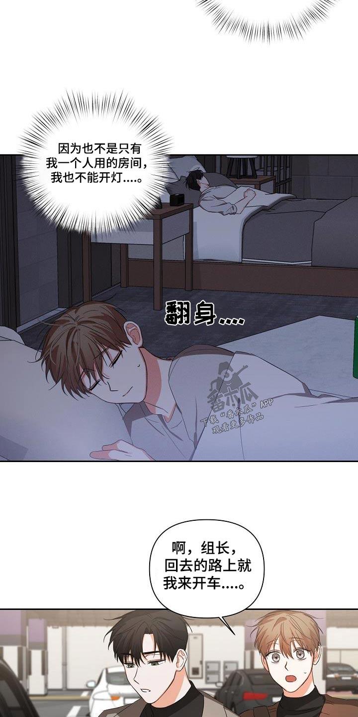 《逢九年》第31章：你回来啦 第6页
