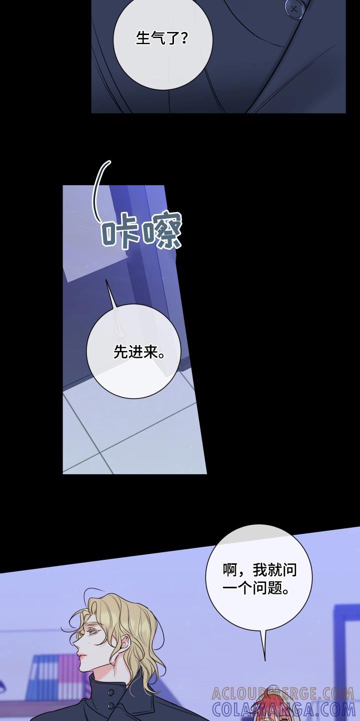 麻烦的爱情 - 第31章：察觉 - 第3张图