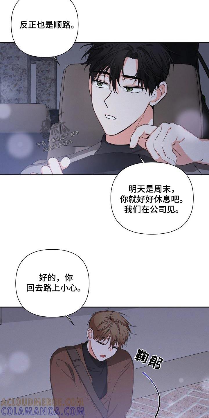 《逢九年》第31章：你回来啦 第13页