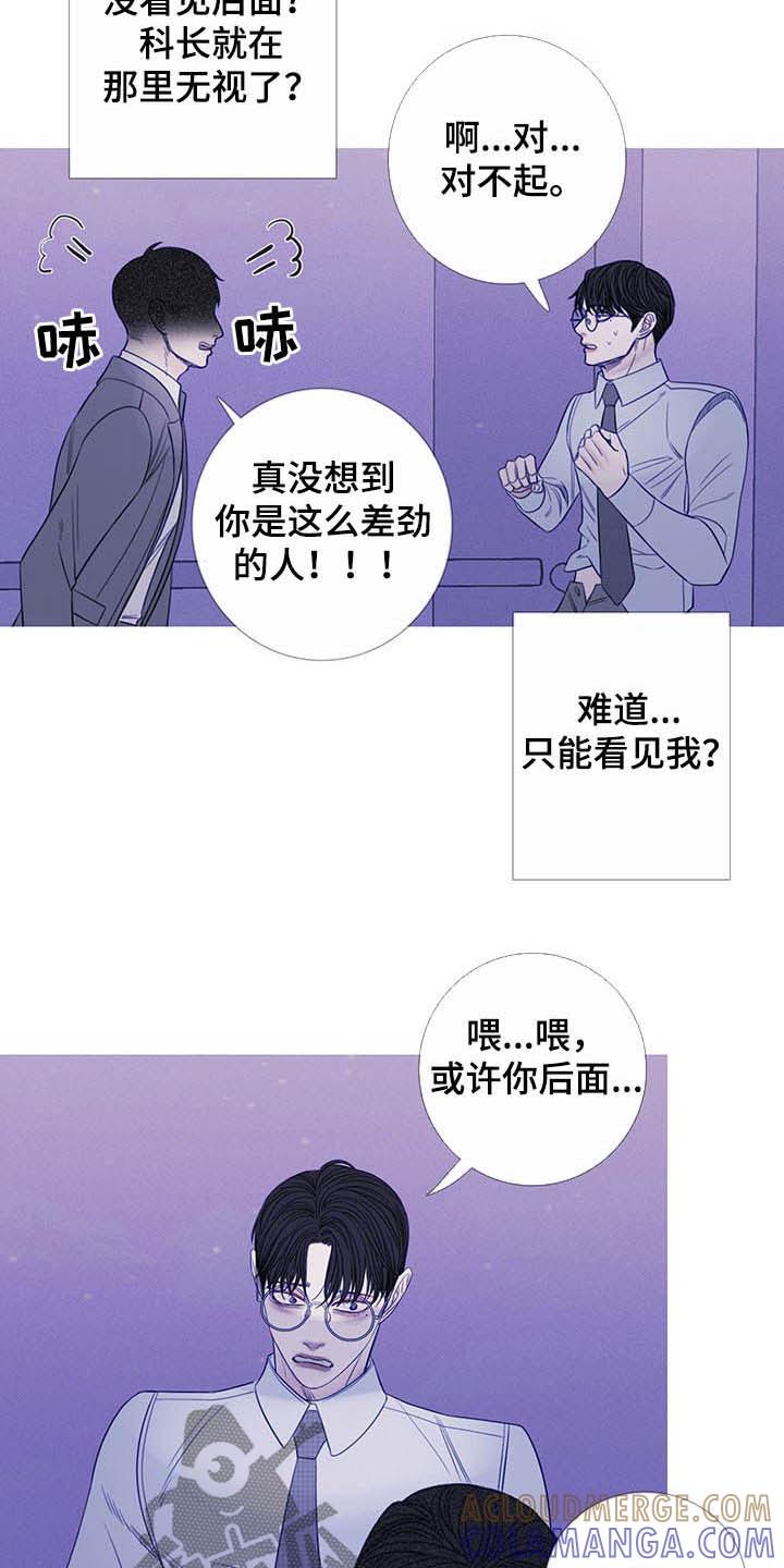 《鬼门关》第31章：吓晕 第3页