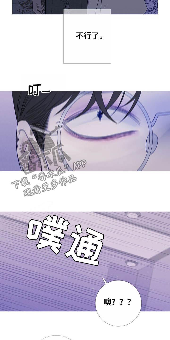 《鬼门关》第31章：吓晕 第12页