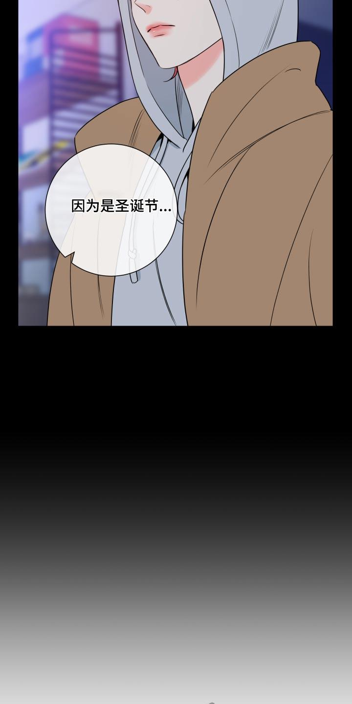 麻烦的爱情 - 第31章：察觉 - 第6张图