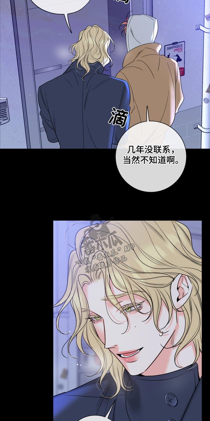 麻烦的爱情 - 第31章：察觉 - 第2张图