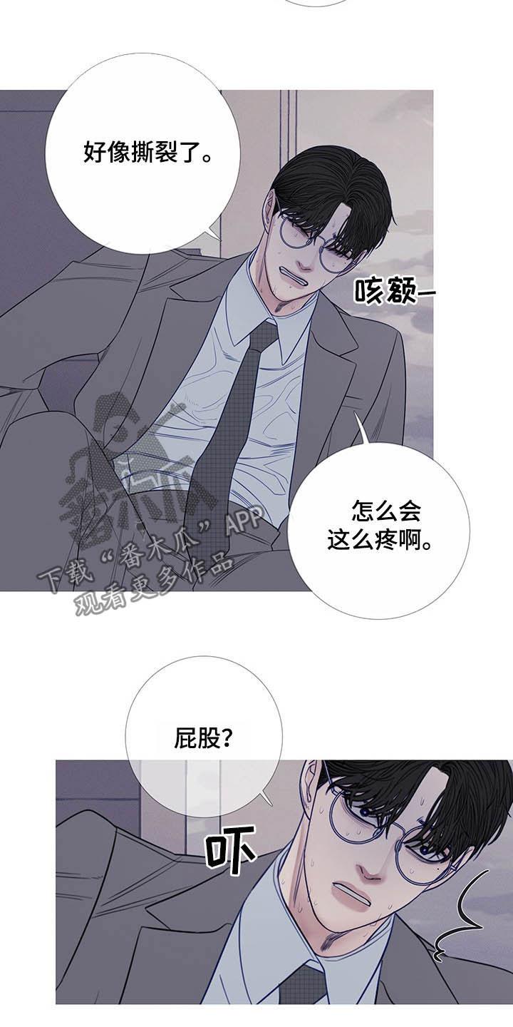 《鬼门关》第31章：吓晕 第16页