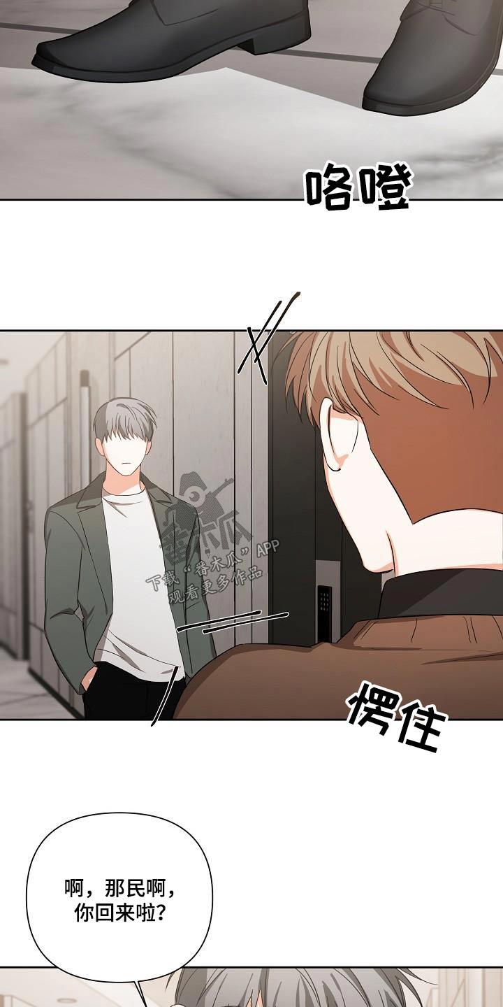 《逢九年》第31章：你回来啦 第16页