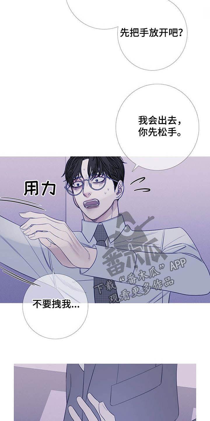 《鬼门关》第31章：吓晕 第8页