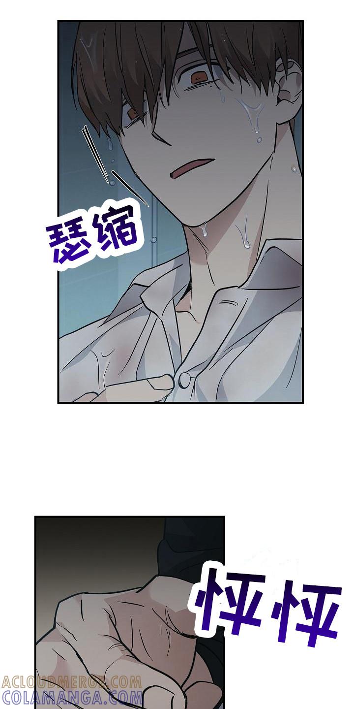 《被男人掌控生死》第31章：很讨厌 第3页