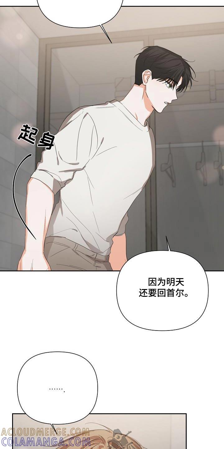 《逢九年》第31章：你回来啦 第3页