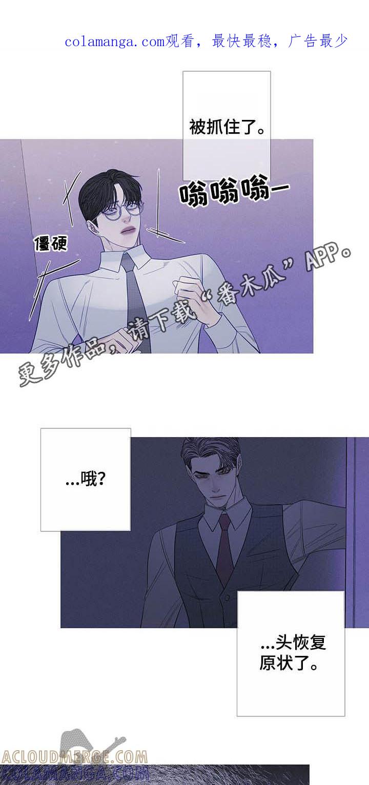 《鬼门关》第31章：吓晕 第1页