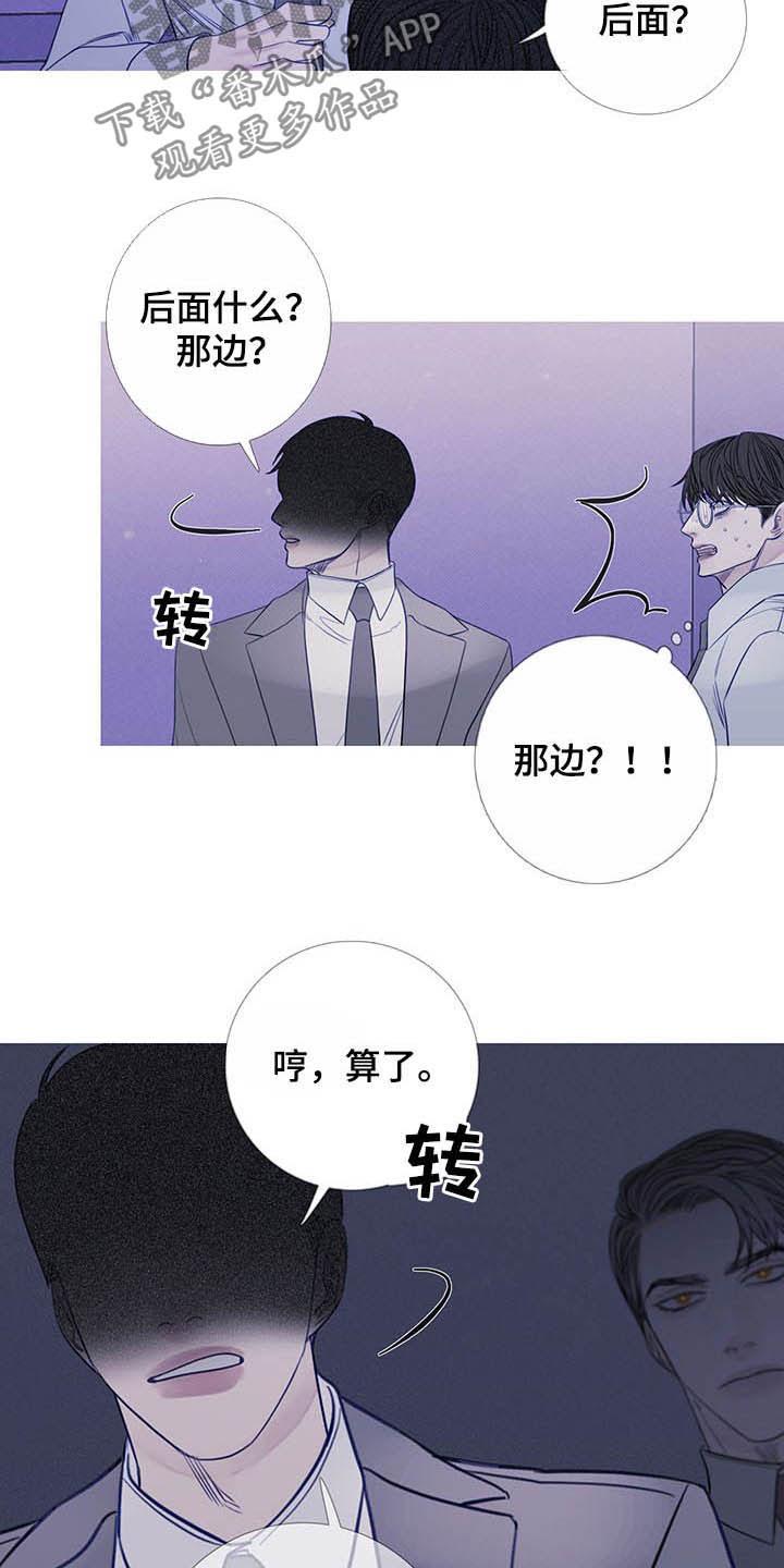 《鬼门关》第31章：吓晕 第4页