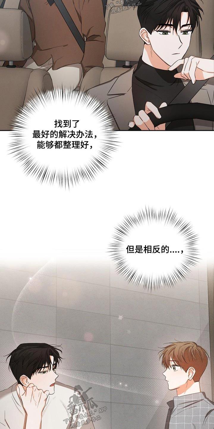 《逢九年》第31章：你回来啦 第10页