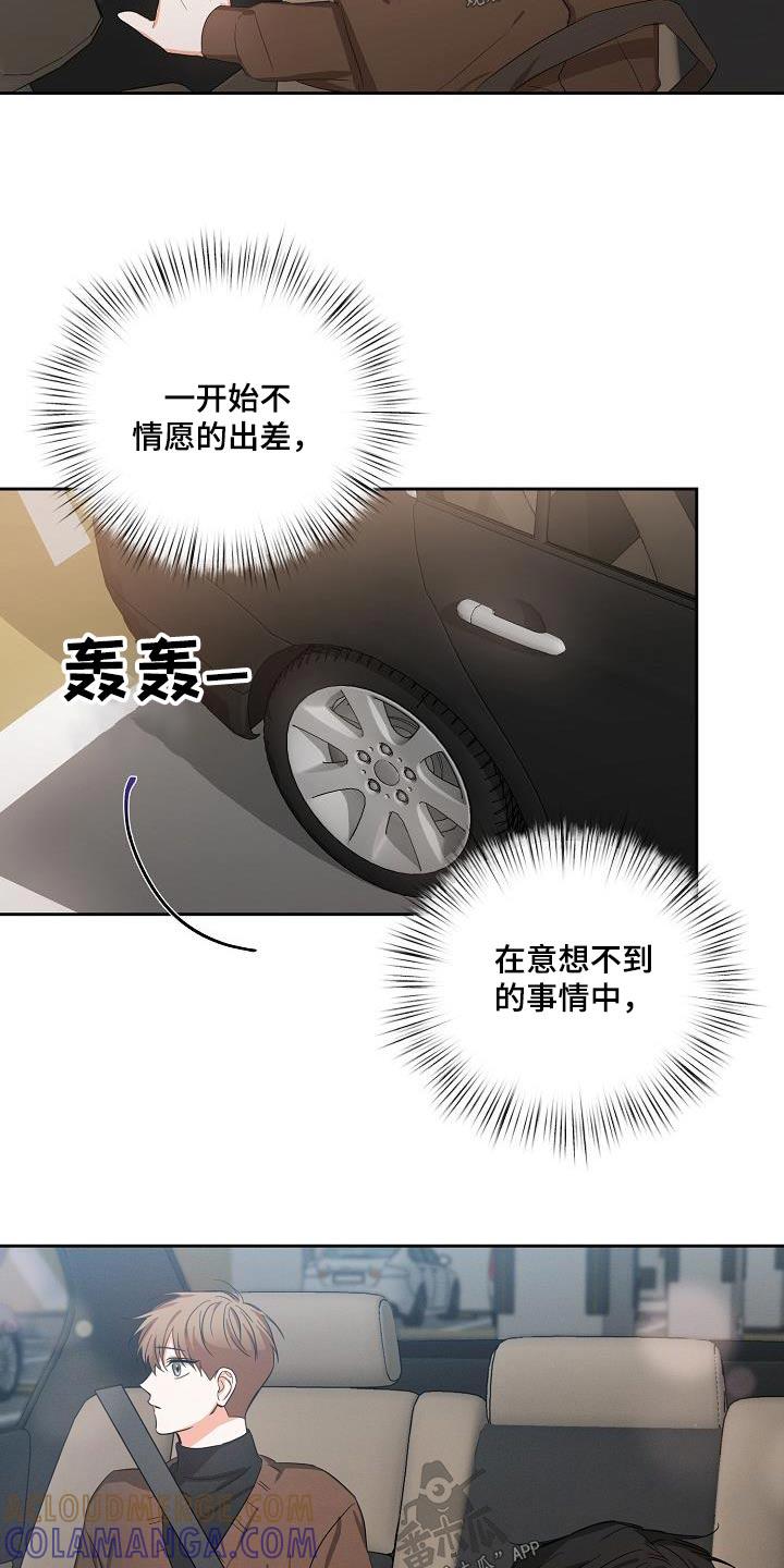 《逢九年》第31章：你回来啦 第9页