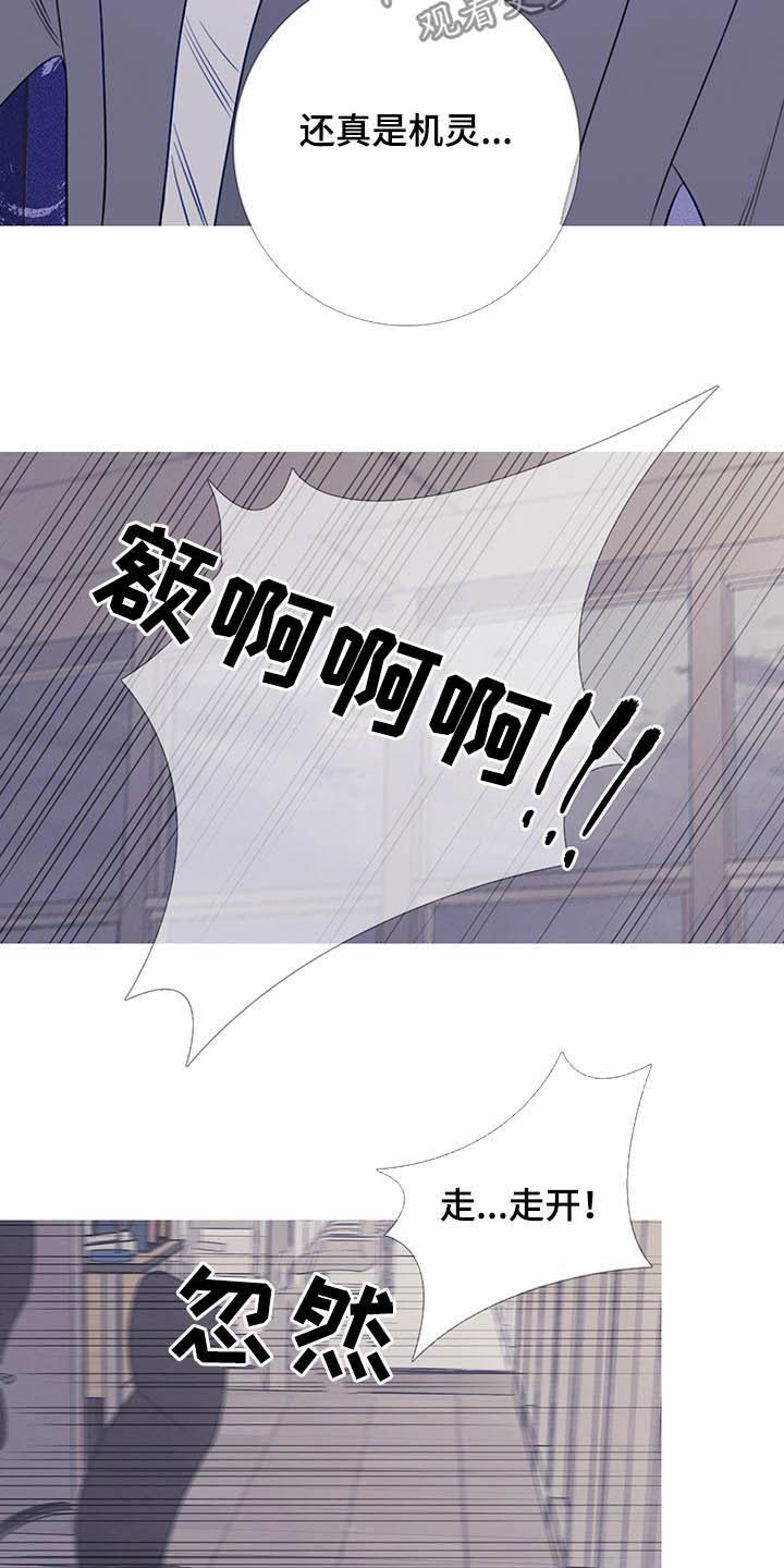 《鬼门关》第31章：吓晕 第14页