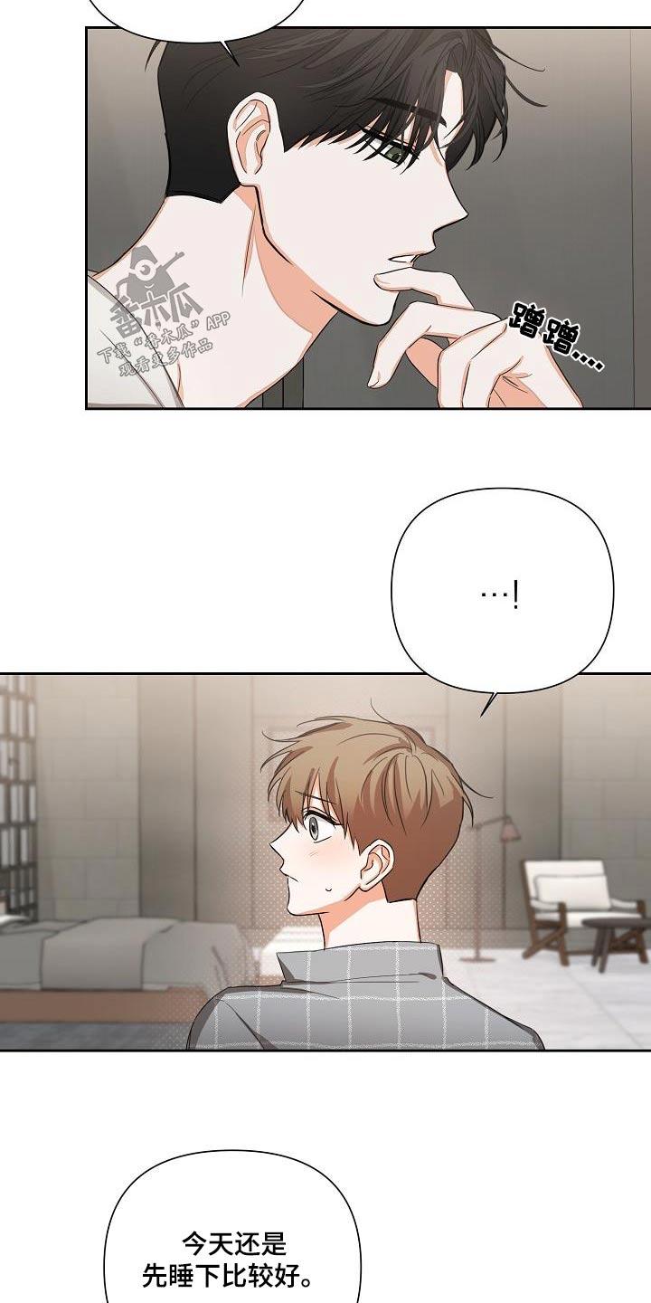 《逢九年》第31章：你回来啦 第2页