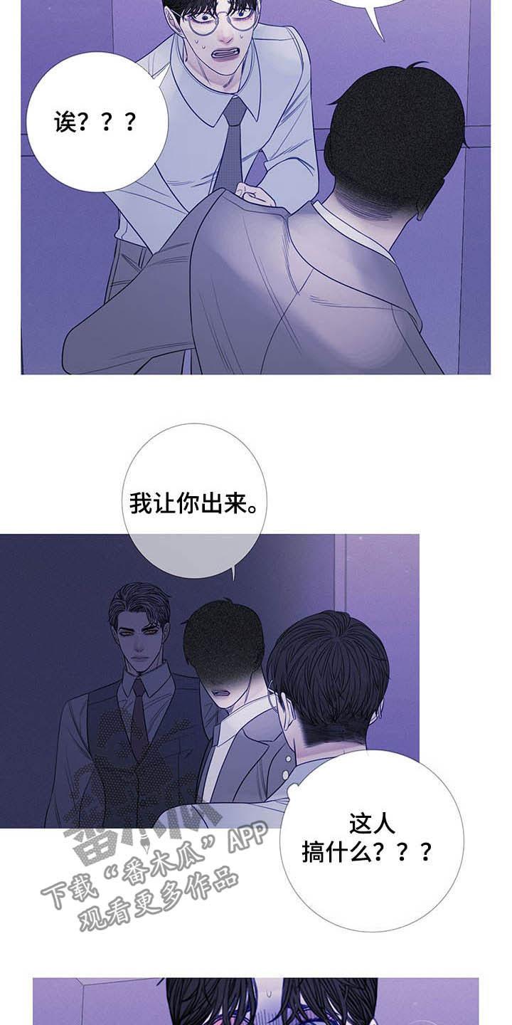 《鬼门关》第31章：吓晕 第6页
