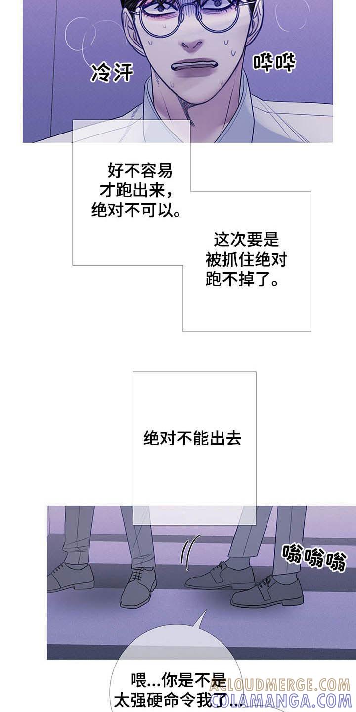 《鬼门关》第31章：吓晕 第7页