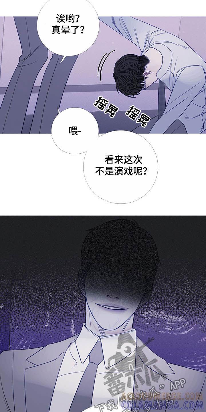 《鬼门关》第31章：吓晕 第13页