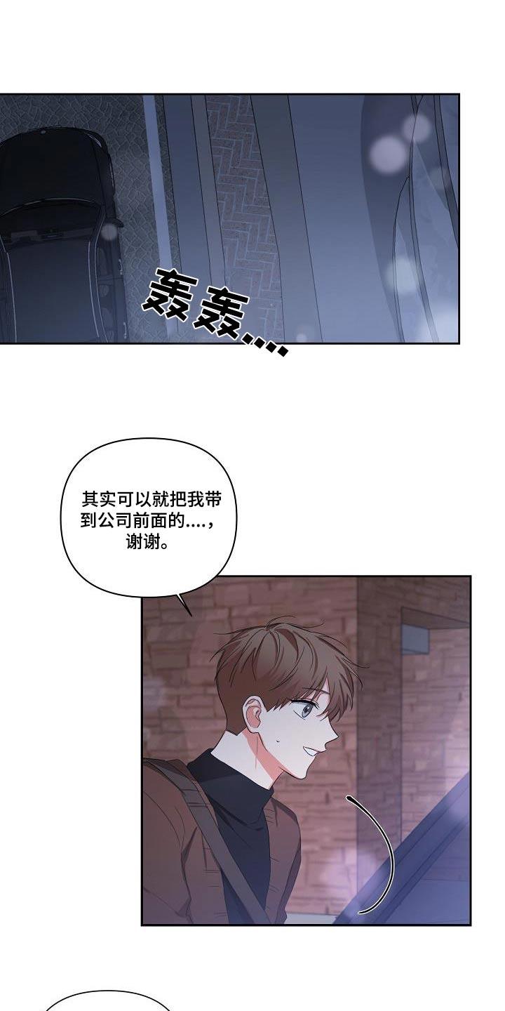 《逢九年》第31章：你回来啦 第12页