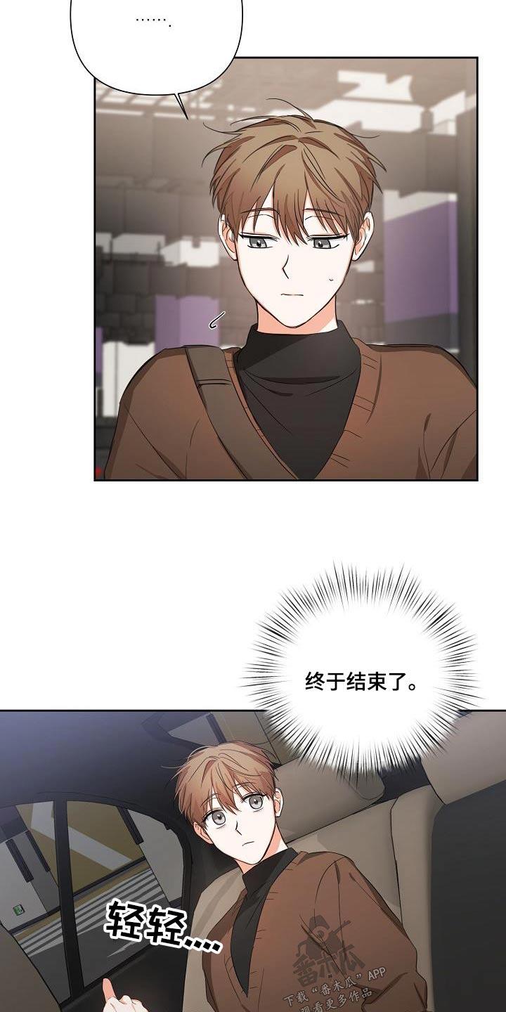 《逢九年》第31章：你回来啦 第8页