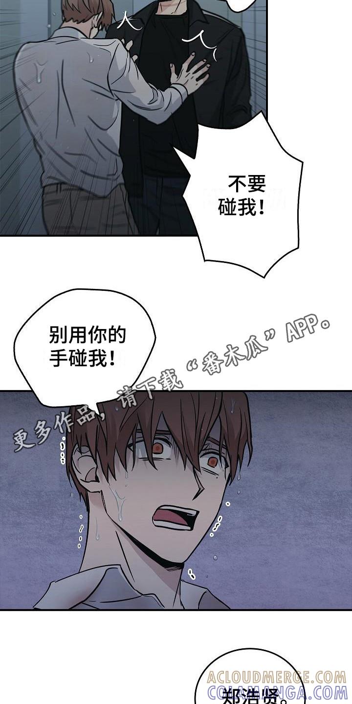 《被男人掌控生死》第31章：很讨厌 第5页