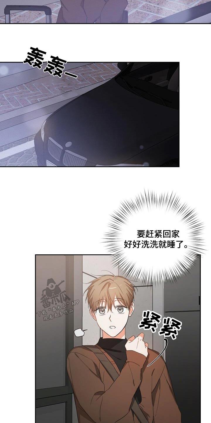 《逢九年》第31章：你回来啦 第14页