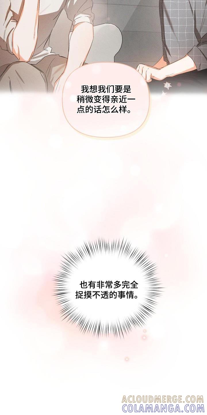 《逢九年》第31章：你回来啦 第11页