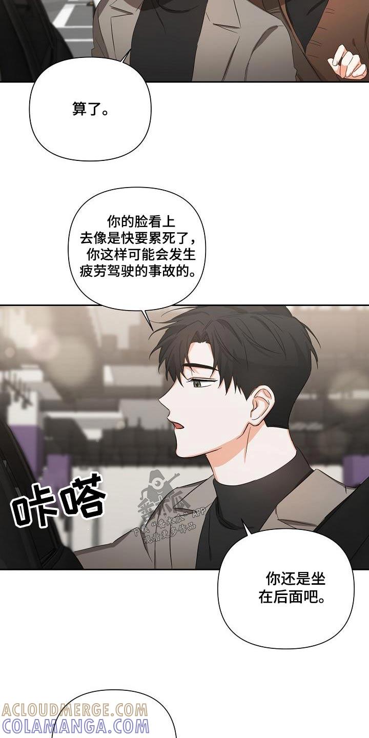 《逢九年》第31章：你回来啦 第7页