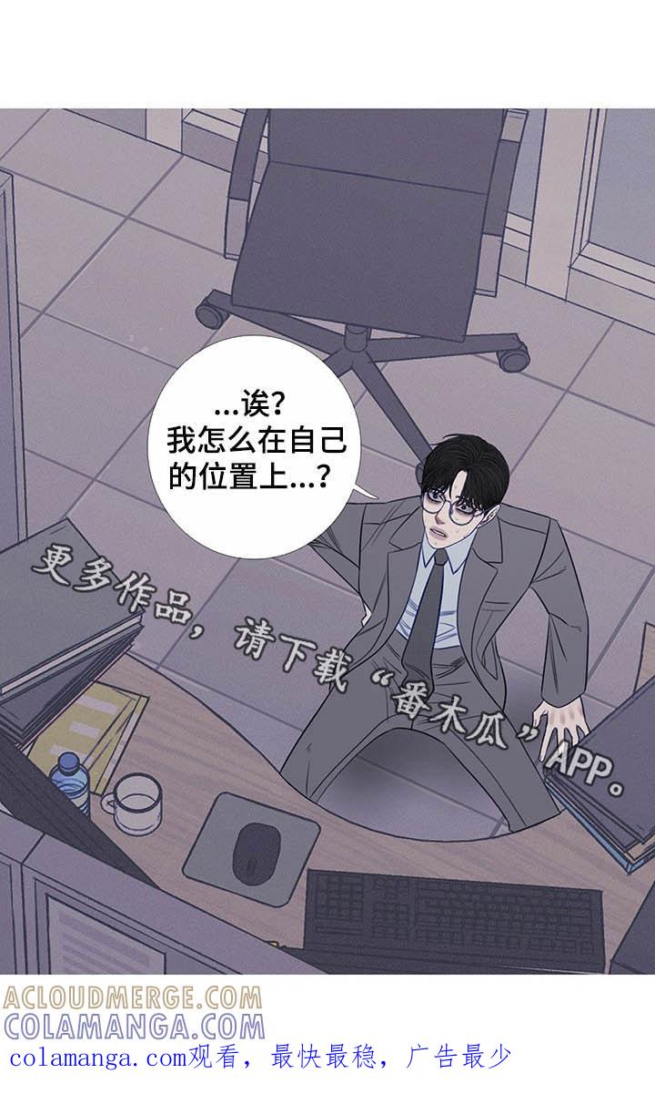 《鬼门关》第31章：吓晕 第17页