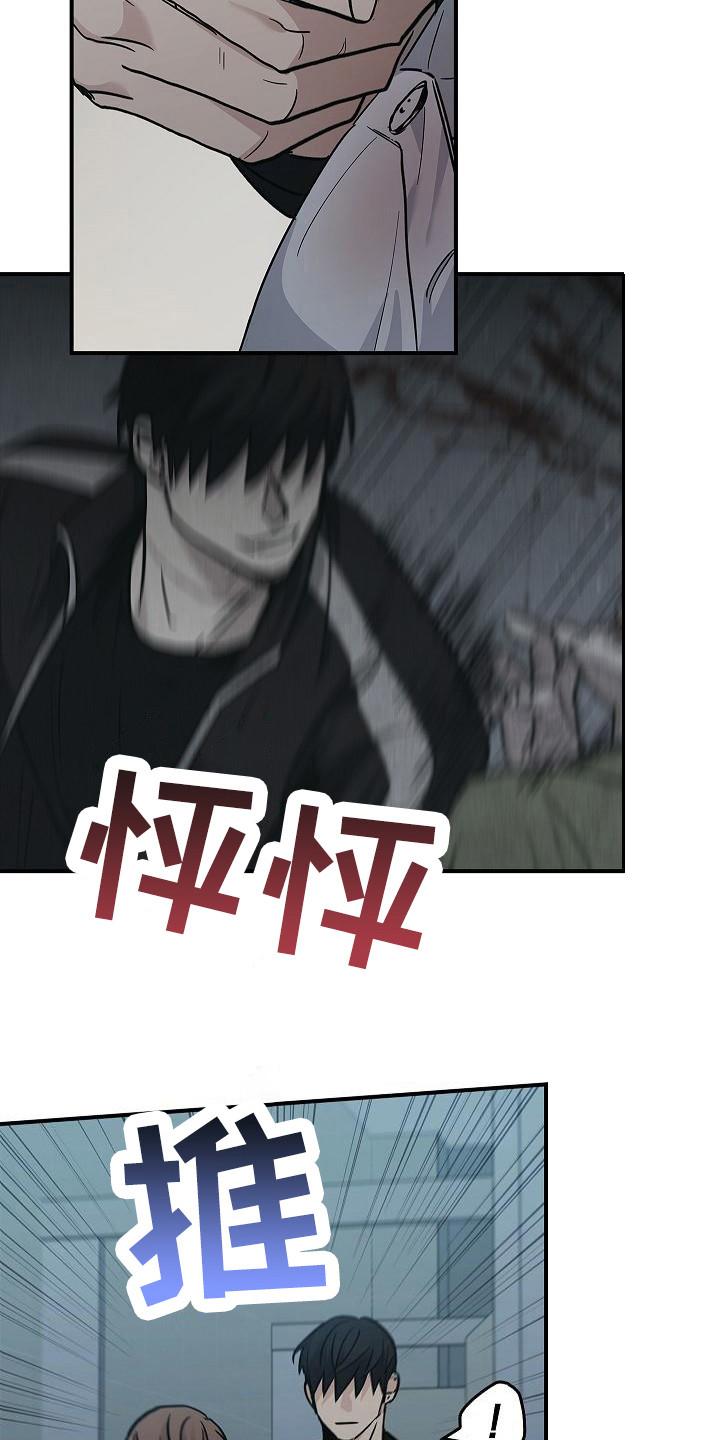 《被男人掌控生死》第31章：很讨厌 第4页