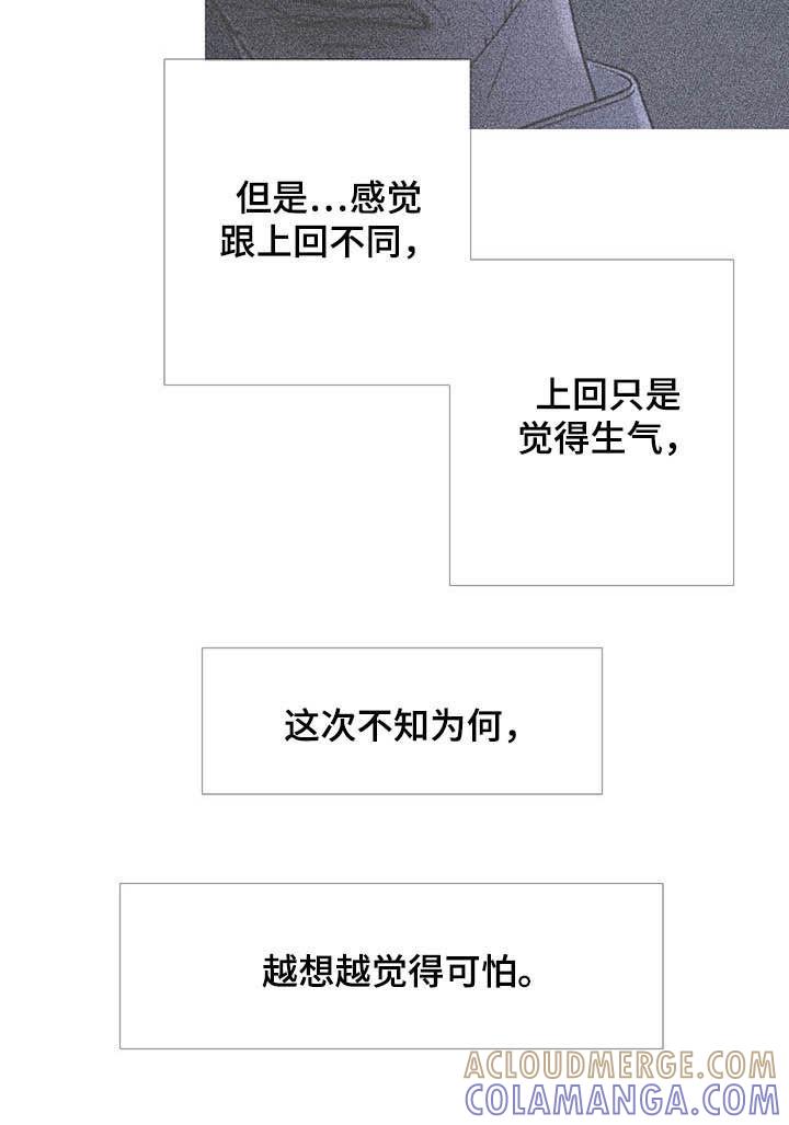 《鬼门关》第32章：门铃 第9页